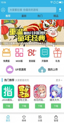 软天空游戏盒 v8.0.6