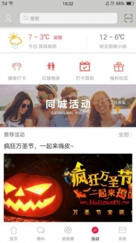 诸暨头条 v2.0.5