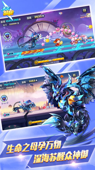 天天酷跑安卓版 v4.5.1