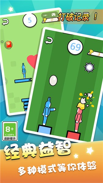 双人跳一跳抖音小游戏  v1.0.1