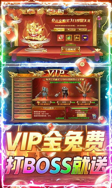 轮回火龙传奇手游官方最新版  v5.1.2