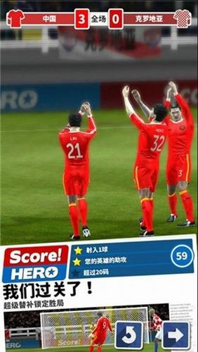 足球英雄 v2.03