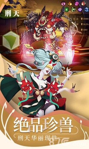 山海经异兽吞噬截图3