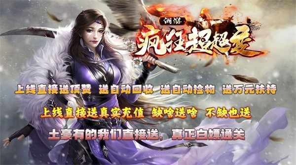 湘游疯狂超超变 v1.0.0