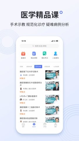 树兰医生  v2.4.6