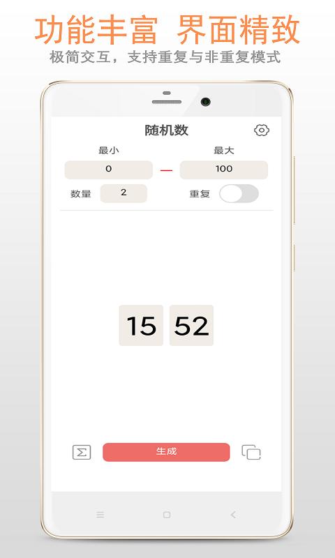 随机数 v2.2.5