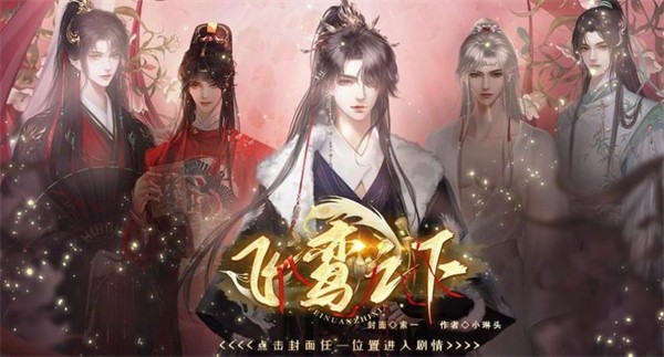 易次元飞鸾之下  v1.0