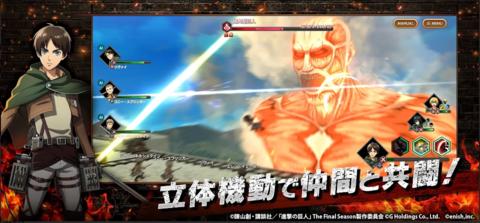 进击的巨人勇敢的秩序  v1.13.151