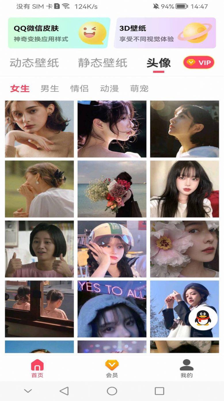 精品桌面壁纸 v1.0.0