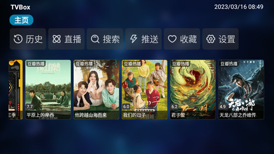 TVBox截图1