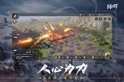 鸿图之下备战区  v1.0.29