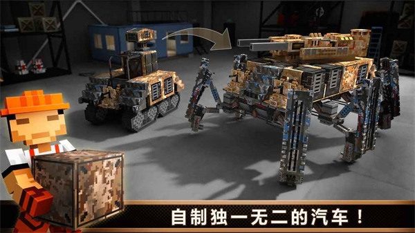 像素车国际服 v8.3.6