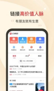 云商会  v1.3.0