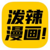 泼辣漫画最新版