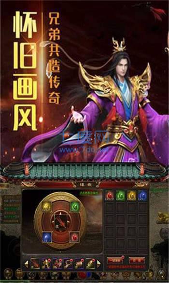 至尊传奇合击三职业