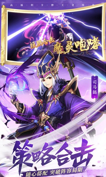 少年三国志2赚钱版  v1.45.16