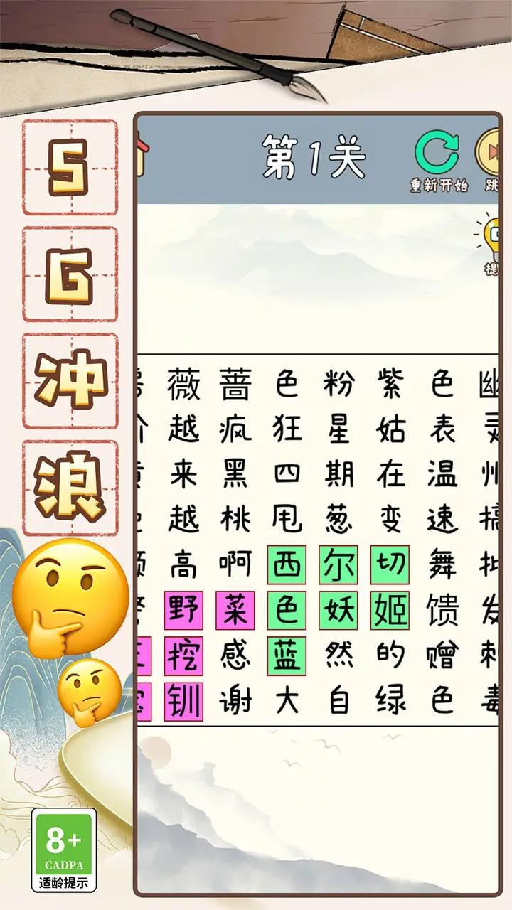 成语大咖  v1.0.0113