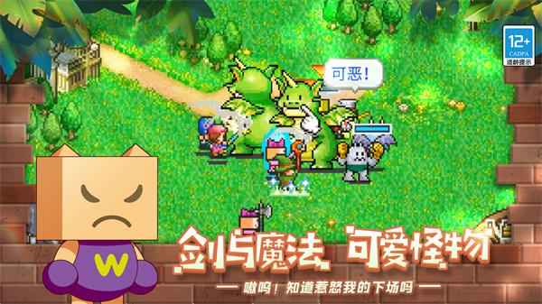 冒险村物语雷霆游戏  v2.0.1