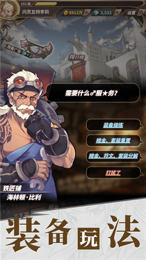 无尽大冒险解锁版