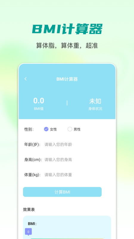 每天计步器下载安装最新版图片1