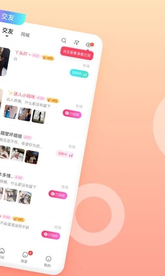 86秀秀星球  V 1.0