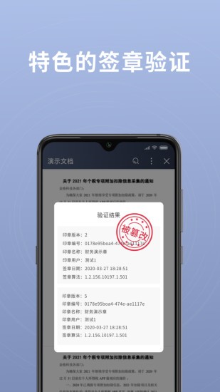 超阅OFD阅读器 v3.2.66