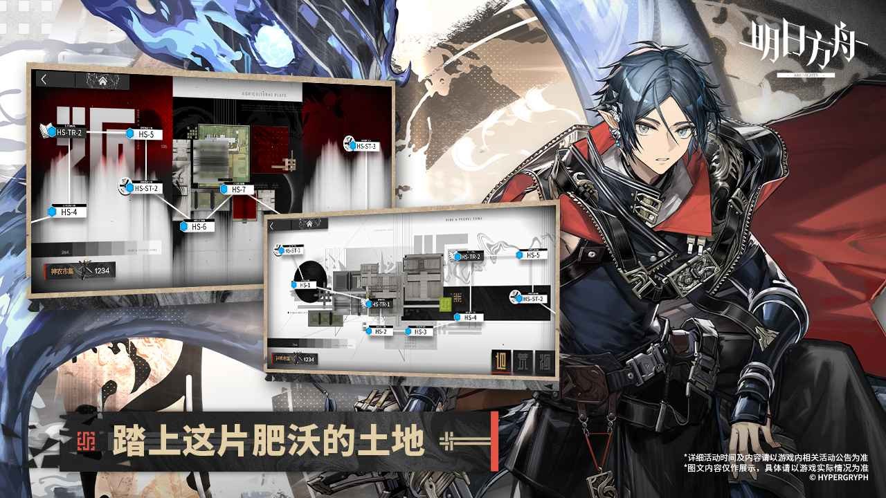 明日方舟2024
