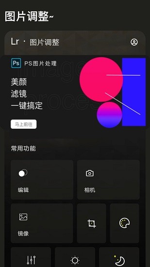 Lr图片调色  v2.2