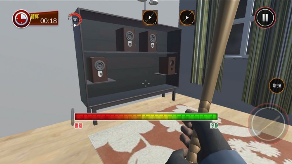 拆家破坏模拟器 v1.0.0