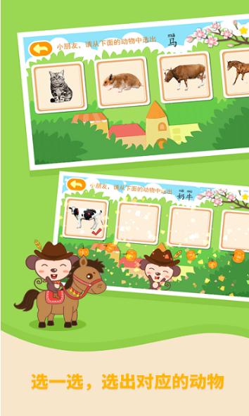 多多农场动物手机版  v1.2.01