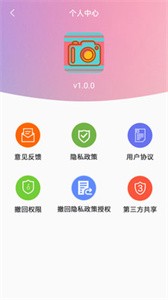 轻盈甜美相机  v1.0.0