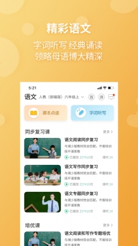 E英语宝