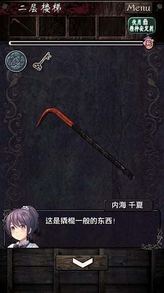 逃离灵异学校汉化版 v1.0.0