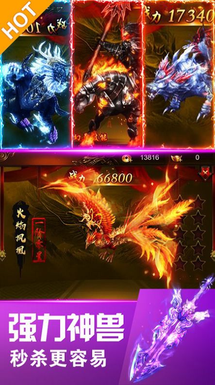 创世冰雪传奇手游领福利红包版  v4.5.4