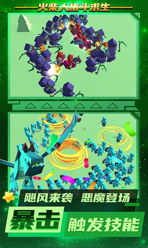 火柴人格斗求生 v1.2.4