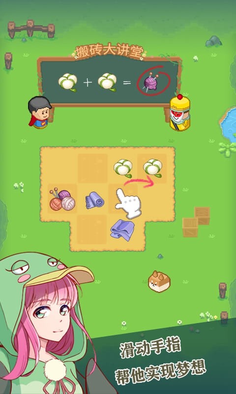 废柴物语测试版  V 2.0.5