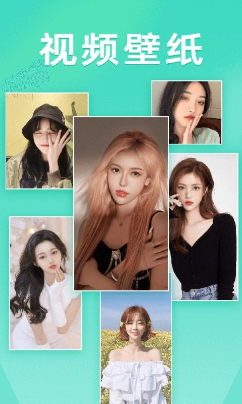 千变壁纸  v1.0.0.0