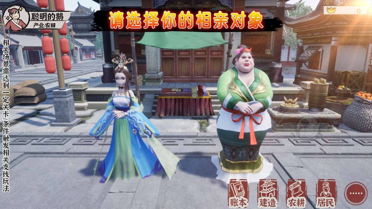 地主模拟器  v1.1.553