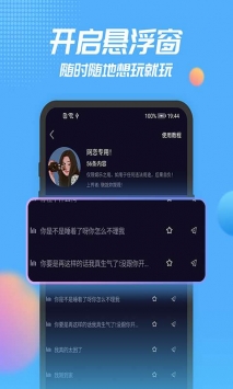 声优模拟器 v3.0.5