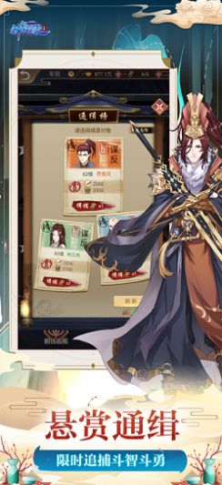 神都风云录手游官方版  v5.4.3