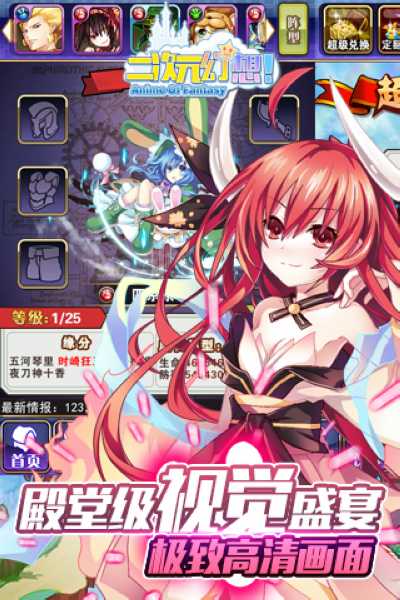二次元幻想 v3.2.5