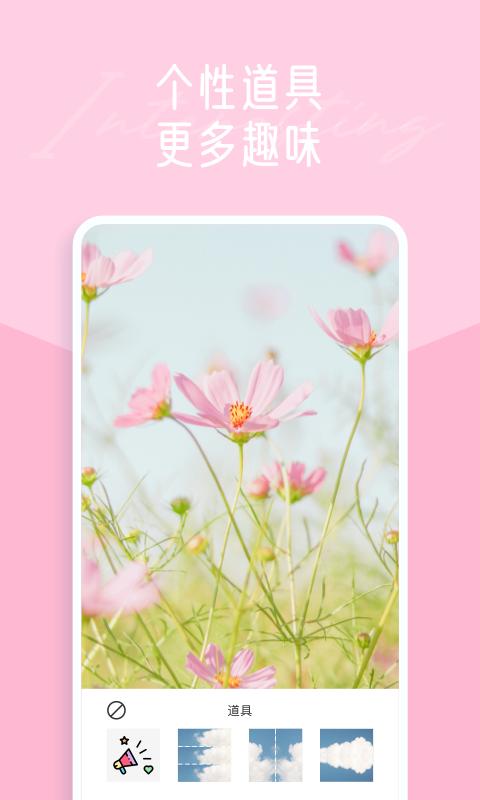 一拍修图  v1.2.1