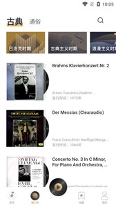 2496音乐  v2.0.9