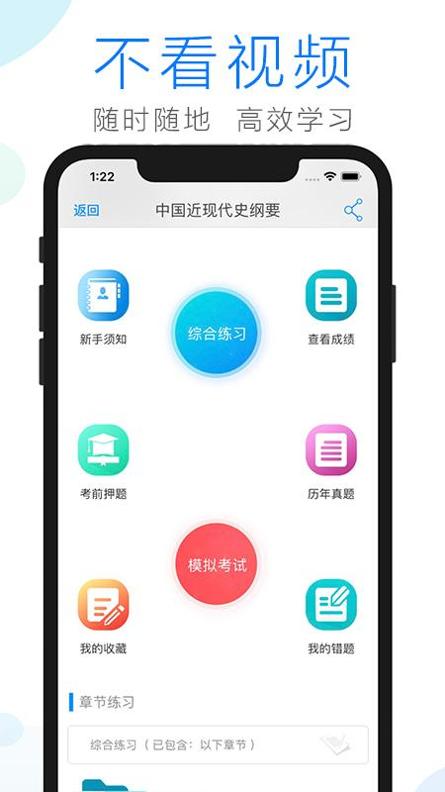 自考学习 2.0.1