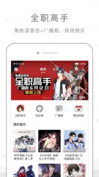 猫耳FM手机版 v3.0.5