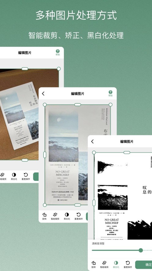 青松扫描  V 1.0.2