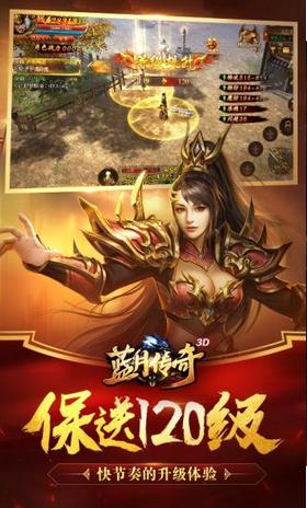 915蓝月传奇 v1.0.0