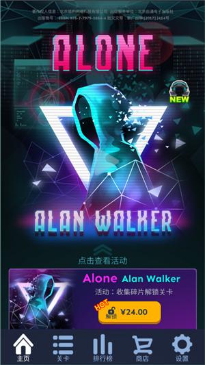 滚动的天空饭制版 v1.8.6