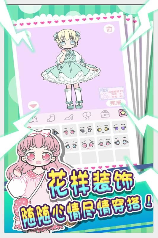 暖暖沙龙时装秀游戏免费金币最新版  v3.0.4