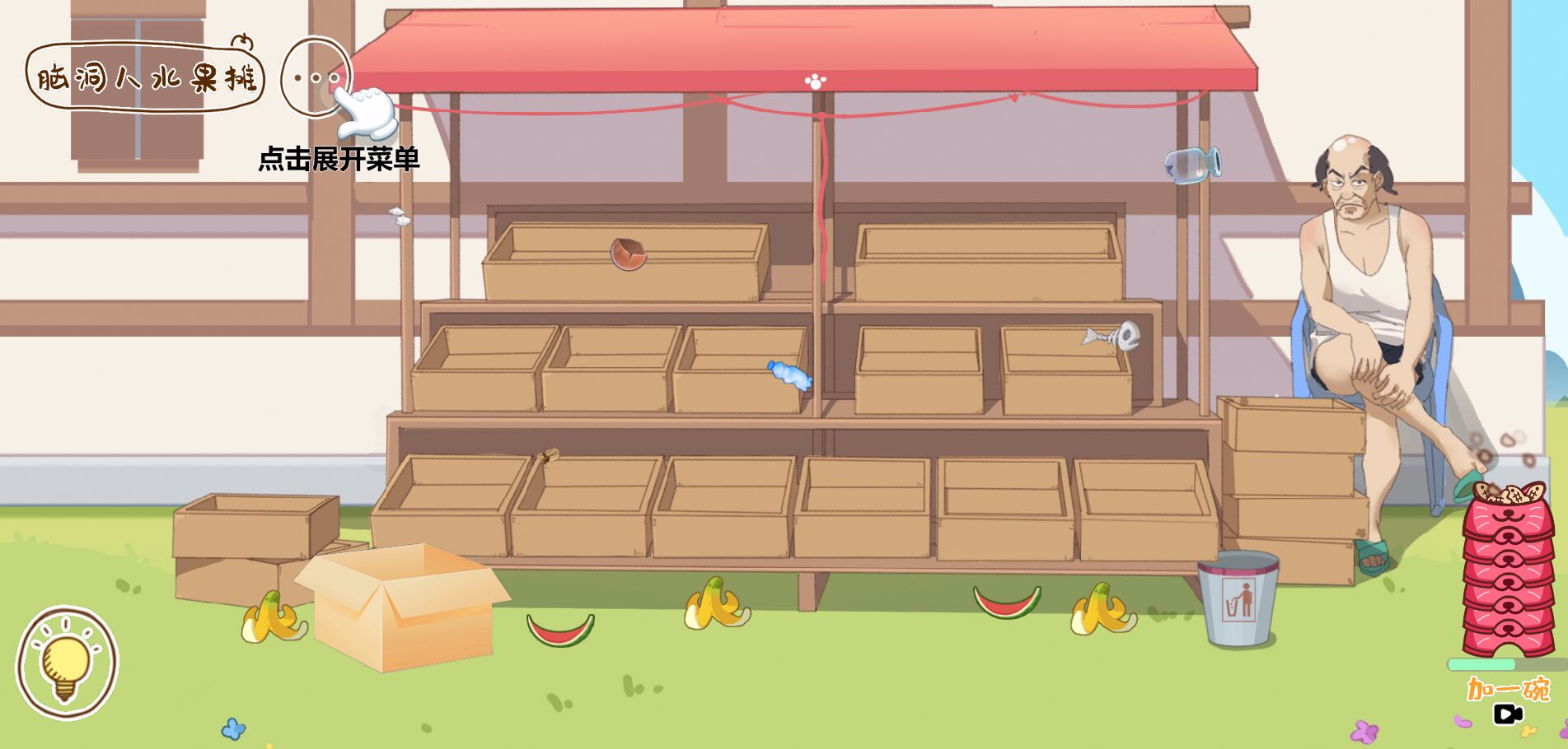 脑洞人爱收纳 v1.0